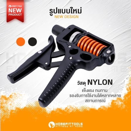 ที่บีบมือปรับแรงต้าน HOMEFITTOOLS 5-165 KG_6